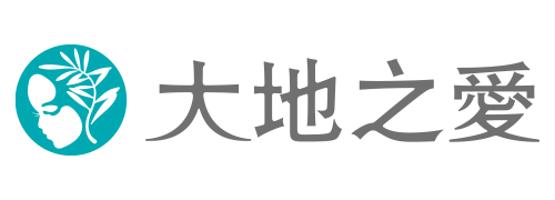 大地之愛