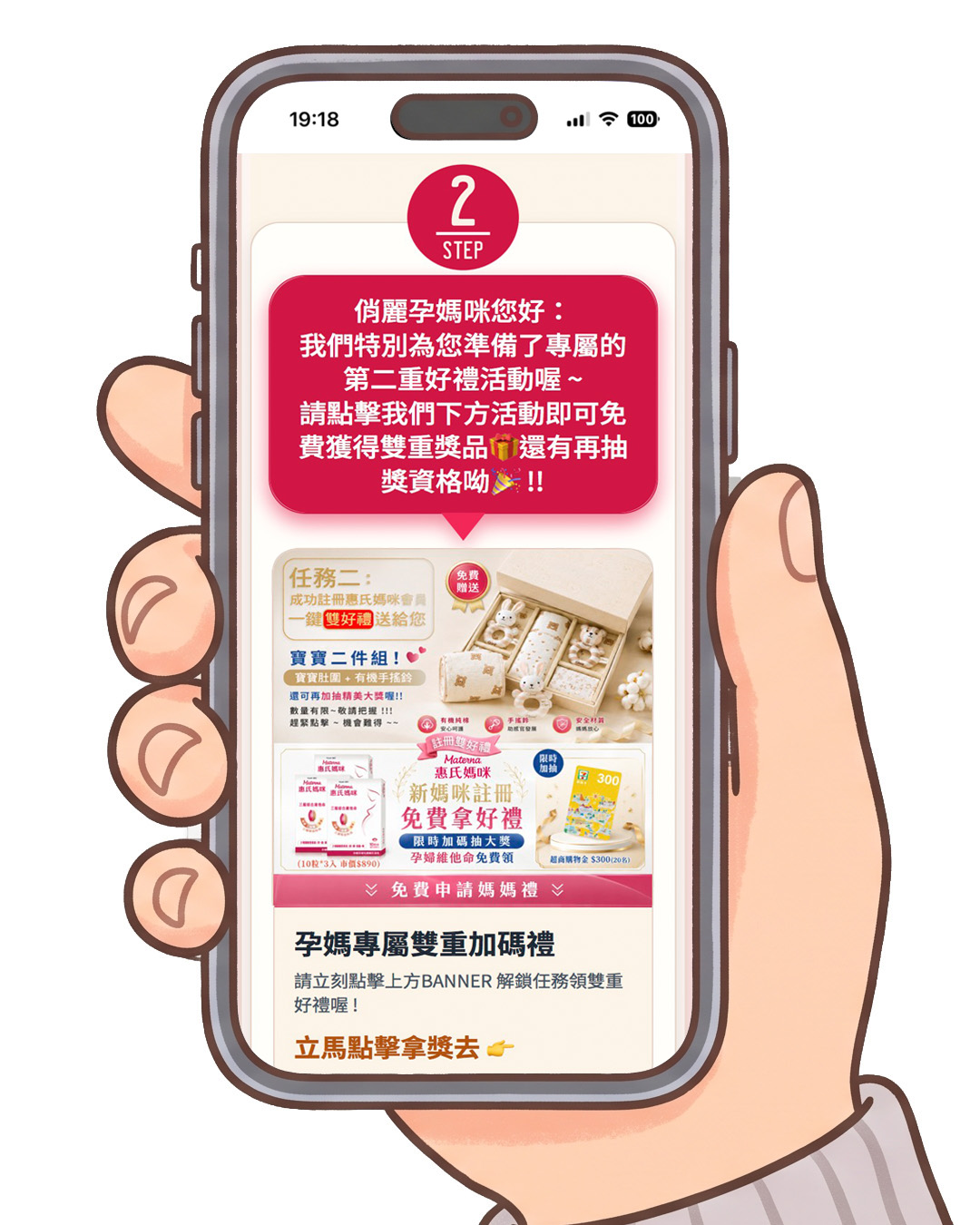 點擊活動解鎖樂透抽大獎流程圖卡
