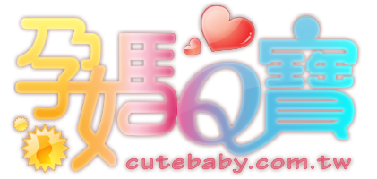 孕媽Q寶